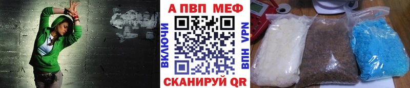 A-PVP СК  Купить закладки  Голицыно 