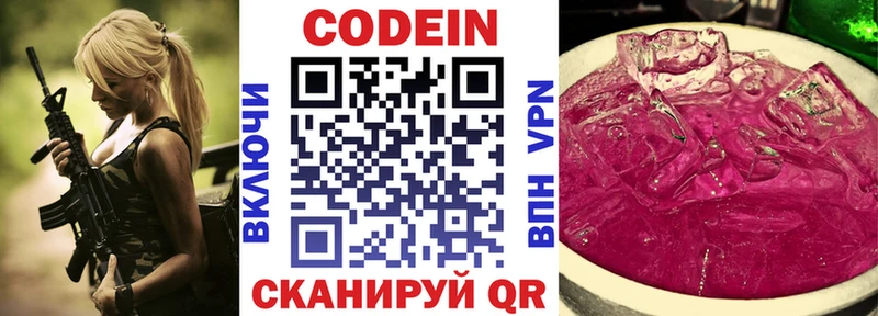 Купить закладки  Голицыно  Кодеин Purple Drank 