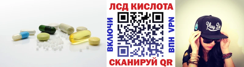 Купить где  Голицыно  LSD-25 экстази кислота 