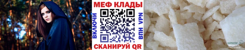 Меф мяу мяу  Купить  Голицыно 