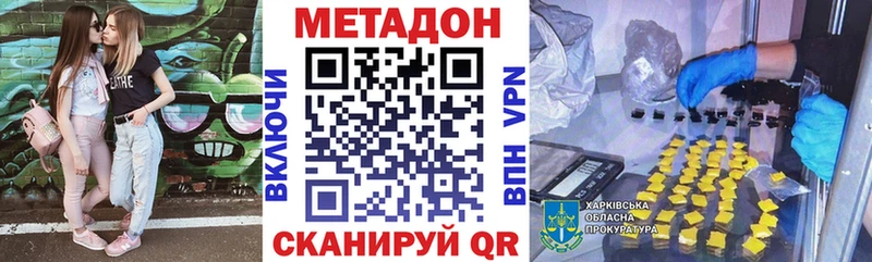 Купить  Голицыно  МЕТАДОН кристалл 